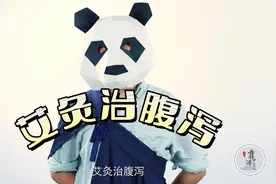 腹泻来势猛，中医“一招止泻”安排了！快收藏~视频封面