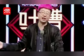 吐槽大会出品方被列为被执行人 李诞、王思聪在股东之列