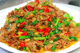 厨师长教你小炒牛肉的传统做法，牛肉嫩滑又不柴，做法简单又实用视频封面
