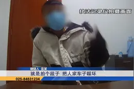 为涨粉 故意踩踏他人汽车被拘留视频封面
