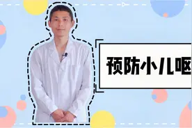 孩子呕吐是怎么回事？中医：想要缓解，教你一个简单有效的好方法视频封面