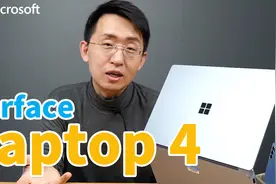 「科技美学开箱」微软Microsoft Surface Laptop 4开箱体验视频封面