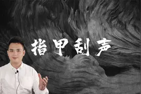 午夜房间里的指甲刮墙声，胆小勿入视频封面