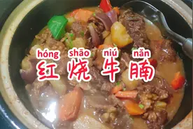 家庭制作红烧牛腩，砂锅慢炖，汤浓肉香，软烂入味不塞牙视频封面