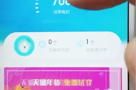 如何查看自己的信誉积分，操作很简单，大家试着了解下吧视频封面