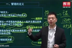 【库课】2021河南专升本管理学精讲课 管理概述01视频封面