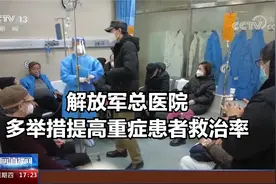 解放军总医院多举措提高重症患者救治率视频封面