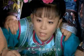 紫薇被容嬷嬷用刑扎针，还强扒衣服验处子身（上）视频封面