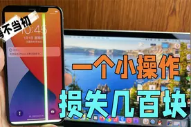 iPhone支架脱胶别自己补胶，一不小心就损失1000块，血的教训