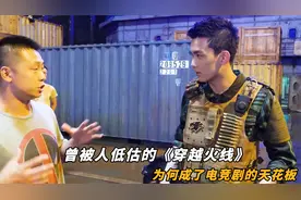曾被人低估的穿越火线，为何成了电竞剧的天花板，难道它开挂了