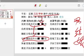 六爻卦例之男测会不会结婚（有争议）视频封面