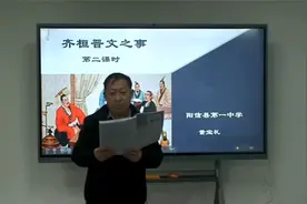 高一语文 名师课堂4《齐桓晋文之事（2）》教学视频视频封面