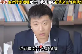 【张雪峰】女孩子太听话找不到对象？视频封面