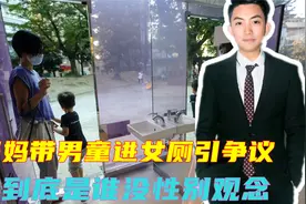 男童自主排便能力不足，妈妈带进女厕，网友怒了：爸爸去哪儿了？视频封面