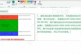 剖析Linux内核MMU详解|中间件|架构师|linux后台开发|linux服务器