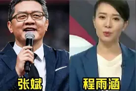 主持人张斌出轨同事程雨涵，还生下一个孩子，两人如今怎么样了？视频封面