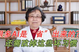 很多癌症是“省”出来的，中医提醒：这些坏习惯趁早改掉，别大意视频封面