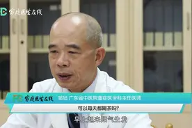 到底可不可以每天喝茶？听听中医专家怎么说