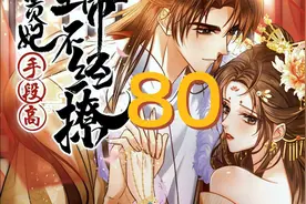 皇上召她侍寝她竟然敢拒绝