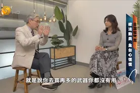 台军事评论员：美国“喂奶”台湾 还是二级牛奶视频封面
