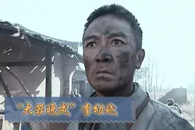 李幼斌：片酬从11块到百万，凭《亮剑》爆红，却为何弃糟糠娶娇妻视频封面