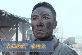 李幼斌：片酬从11块到百万，凭《亮剑》爆红，却为何弃糟糠娶娇妻视频封面