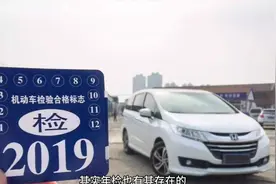 一脚油门轰到5000转！年检到底是测车还是伤车？视频封面