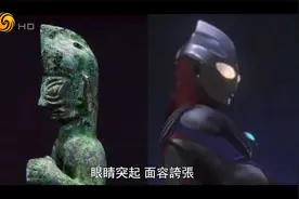 三星堆出土的“奥特曼”青铜立人像视频封面