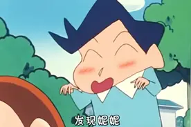 【蜡笔小新】和宿敌幼稚园小孩对决视频封面
