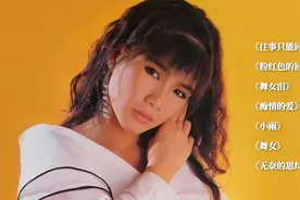 7首韩宝仪经典歌曲精选，歌声甜美动听，声声醉人！