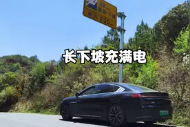 汉EV连续28公里下坡电池充满，动能回收系统还能继续工作吗