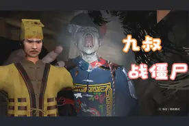 洗手战神⚡英叔⚡ 大战一万只僵尸 热武器打的僵尸苦不堪言~生化8视频封面