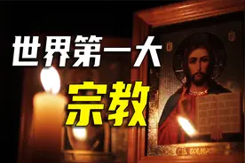 耶稣是真实存在的人吗？天主教、东正教、基督教的区别是什么