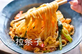 炒拉条子 记忆中西红柿汁裹着的那碗粗面条