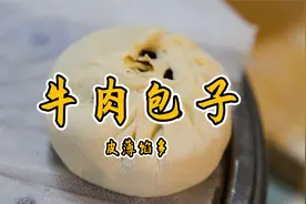 牛肉包子调馅不要直接拌，鹏厨教你小技巧，粉条入味劲道，肉香酥视频封面