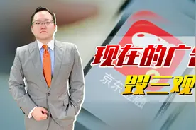 三观不正？京东金融借贷广告惹争议！其实无良广告何止于借贷圈