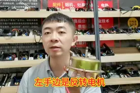 厨电小陆分享油烟机的电机，注意区分正反转，基本知识要知道视频封面