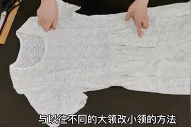 蕾丝连衣裙领子太大？一个与众不同的改法，衣服瞬间上了个档次！视频封面