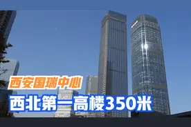 西安高新开发区CBD核心区，一座座高楼拔地而起，如今高楼林立视频封面