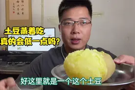 土豆的升糖情况如何？蒸1个土豆当早餐，看看血糖变化情况！视频封面