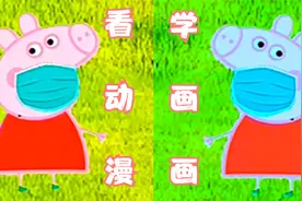 【看动漫学画画】如何画可爱的小猪佩奇，边看边学，快乐成长！