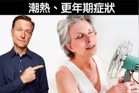 月經問題、潮熱更年期,最佳自然療法,柏格醫生 Dr Berg视频封面