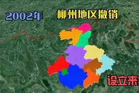 2002年撤销柳州地区设立来宾市，让我们一起了解下吧