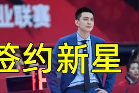 辽篮完成重要签约，最大短板得到补强，张镇麟迎来两大帮手视频封面
