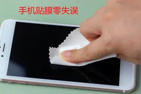 手机膜破裂后自己在家贴，学会一个小技巧，1分钟贴好，零失误