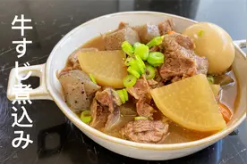 日式居酒屋风味炖牛筋，牛肉软嫩Q弹，汤汁清爽不油腻。视频封面