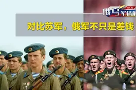 俄乌军情解码Vol.51：苏联解体30年，如今俄军相比苏军差在哪？视频封面