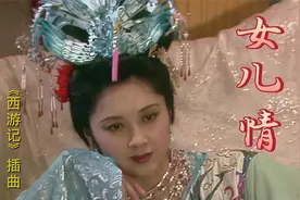 我柔情万千，他去志更坚，只怨今生有情无缘。情真意切《女儿情》