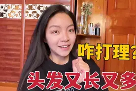 藏族姑娘头发又多又长咋打理？3款超简单的发型，慵懒气质还百搭视频封面