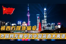 中国强大的原因是什么！五大力量震撼全球，西方各国从疑惑到震惊视频封面